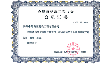 合肥市多宝（中国）官方协会会员